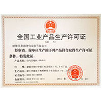 dajibacaosaobibi全国工业产品生产许可证